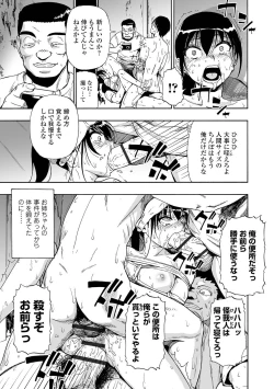 Page 119 of Hakidame | Garbage Dump Ch. 1-9