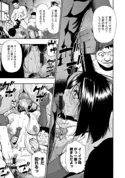 Page 67 of Hakidame | Garbage Dump Ch. 1-9