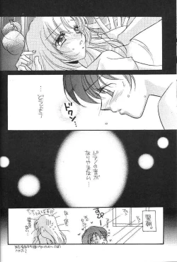 Page 17 of Nemure nu Mori no Bijo