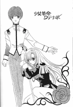 Page 5 of Nemure nu Mori no Bijo