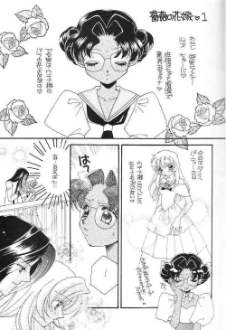 Page 6 of Nemure nu Mori no Bijo