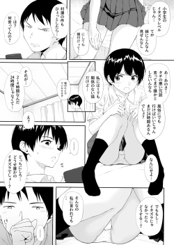 Page 2 of 2.4 Jikan Inai ni Tanetsuke Dekinaito Kanarazu Shinu