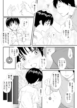 Page 3 of 2.4 Jikan Inai ni Tanetsuke Dekinaito Kanarazu Shinu