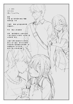 Page 142 of Sensei, Sukidesu