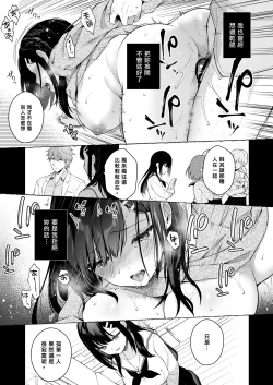 Page 174 of Sensei, Sukidesu