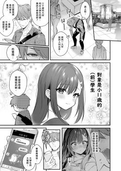 Page 38 of Sensei, Sukidesu