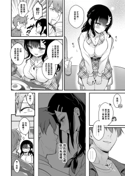 Page 43 of Sensei, Sukidesu