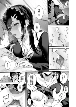 Page 52 of Sensei, Sukidesu