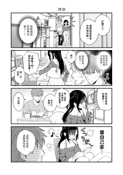 Page 84 of Sensei, Sukidesu