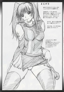 Page 2 of 2STROKE DS