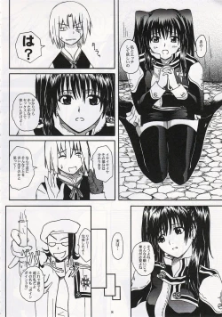 Page 7 of 2STROKE DS