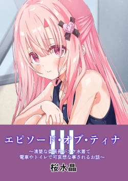 Page 32 of Episode of Tina III