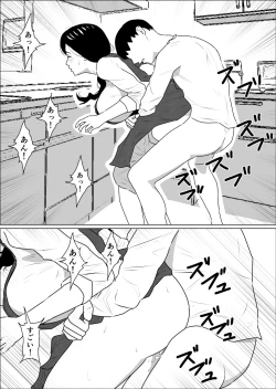 Page 25 of Kaseifu no Momota-san