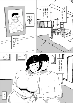 Page 31 of Kaseifu no Momota-san