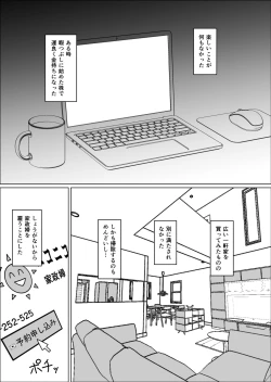 Page 3 of Kaseifu no Momota-san