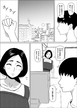 Page 5 of Kaseifu no Momota-san