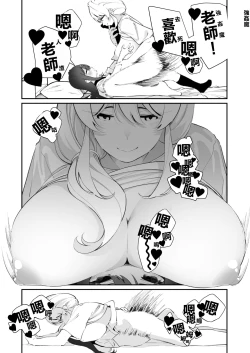 Page 35 of Yuri Ranbou Shidoushitsu