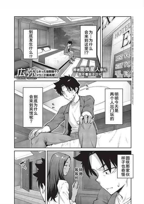 [Hiroya] Tachiaoi 3 (COMIC ExE 45) [Chinese] [甜族星人x我不看本子汉化] [Digital]