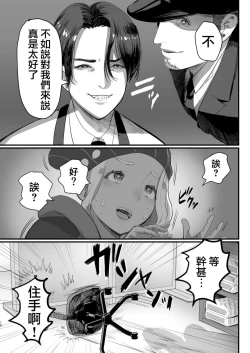 Page 11 of Manbiki Shounen