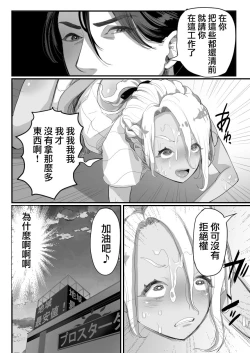 Page 22 of Manbiki Shounen