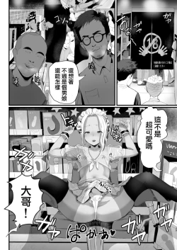 Page 40 of Manbiki Shounen