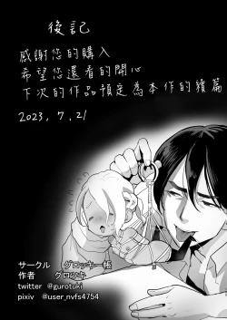 Page 50 of Manbiki Shounen