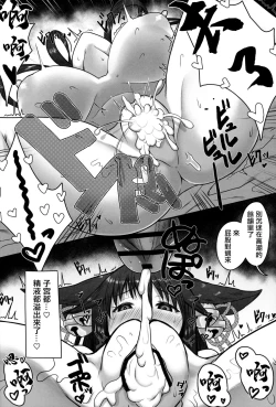 Page 19 of Yuel no Hatsujouki Jijou