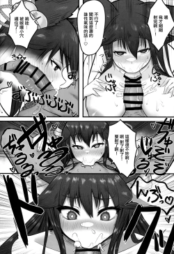 Page 7 of Yuel no Hatsujouki Jijou