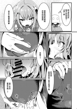 Page 11 of Seikou Gakuen Seitokai in Natsugasshuku no Yoru