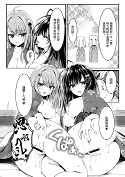 Page 16 of Seikou Gakuen Seitokai in Natsugasshuku no Yoru