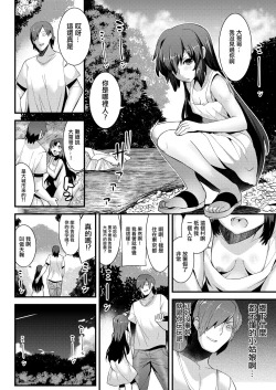 Page 4 of Natsu no Nioi no Suru Shoujo - The girl was the summer of smell.