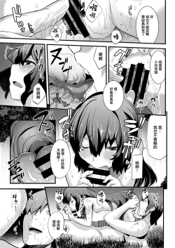 Page 9 of Natsu no Nioi no Suru Shoujo - The girl was the summer of smell.