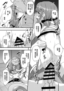 Page 13 of Yakuzuke Idol Kirara-chan