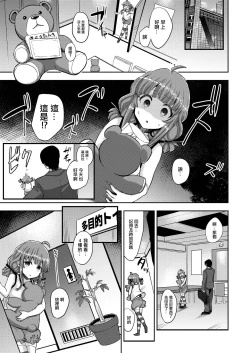 Page 5 of Yakuzuke Idol Kirara-chan