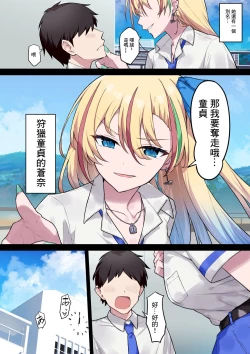 Page 2 of Yankee Shoujo da! Aona-chan!