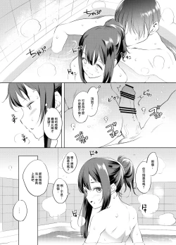 Page 6 of Suzumi Tamao Manga