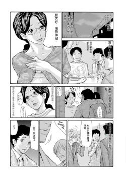 Page 4 of Akogare no Hitotsuma