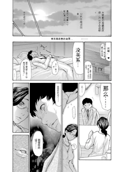 Page 7 of Akogare no Hitotsuma