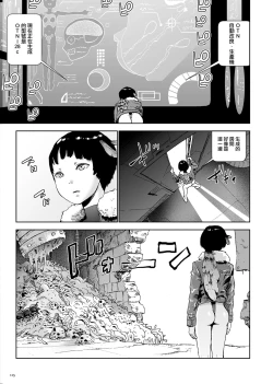 Page 115 of Momohime | 桃桃姬
