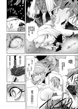 Page 134 of Momohime | 桃桃姬