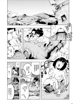 Page 14 of Momohime | 桃桃姬