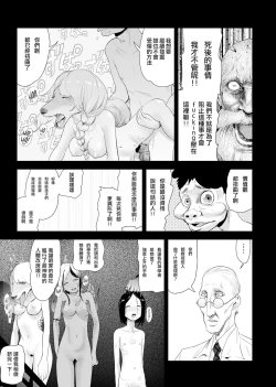 Page 153 of Momohime | 桃桃姬