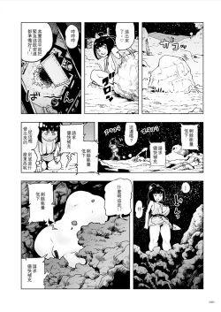Page 20 of Momohime | 桃桃姬