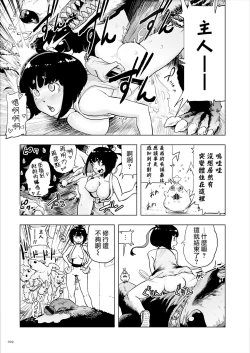 Page 29 of Momohime | 桃桃姬