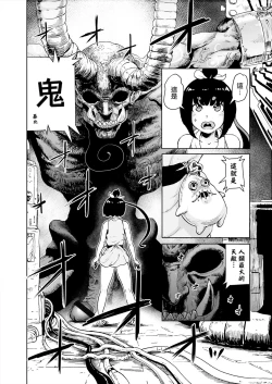 Page 32 of Momohime | 桃桃姬