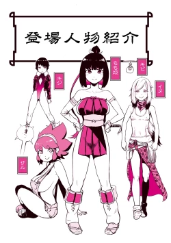 Page 4 of Momohime | 桃桃姬