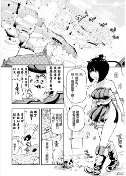 Page 54 of Momohime | 桃桃姬