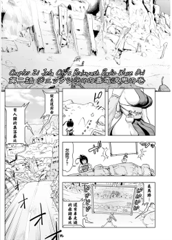 Page 55 of Momohime | 桃桃姬