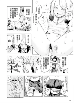 Page 58 of Momohime | 桃桃姬