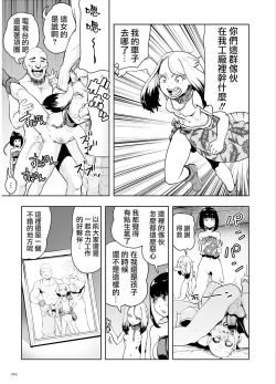 Page 63 of Momohime | 桃桃姬